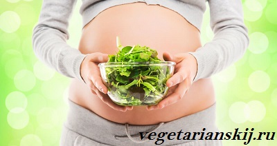беременность и вегетарианство